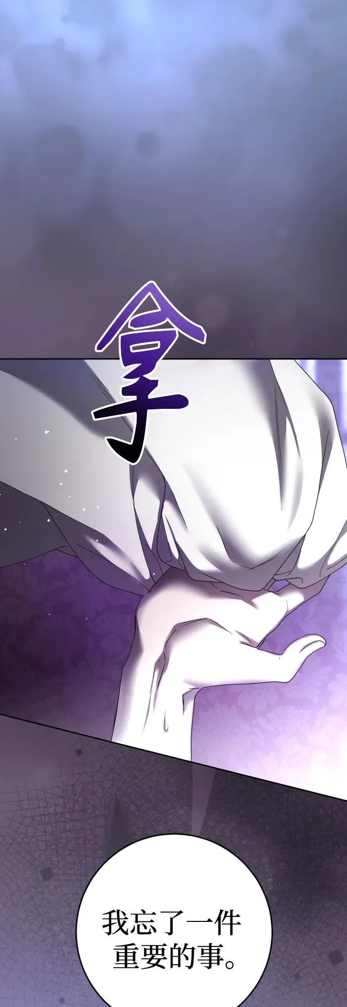[第224话] 说要杀一条狗(1) 第63页