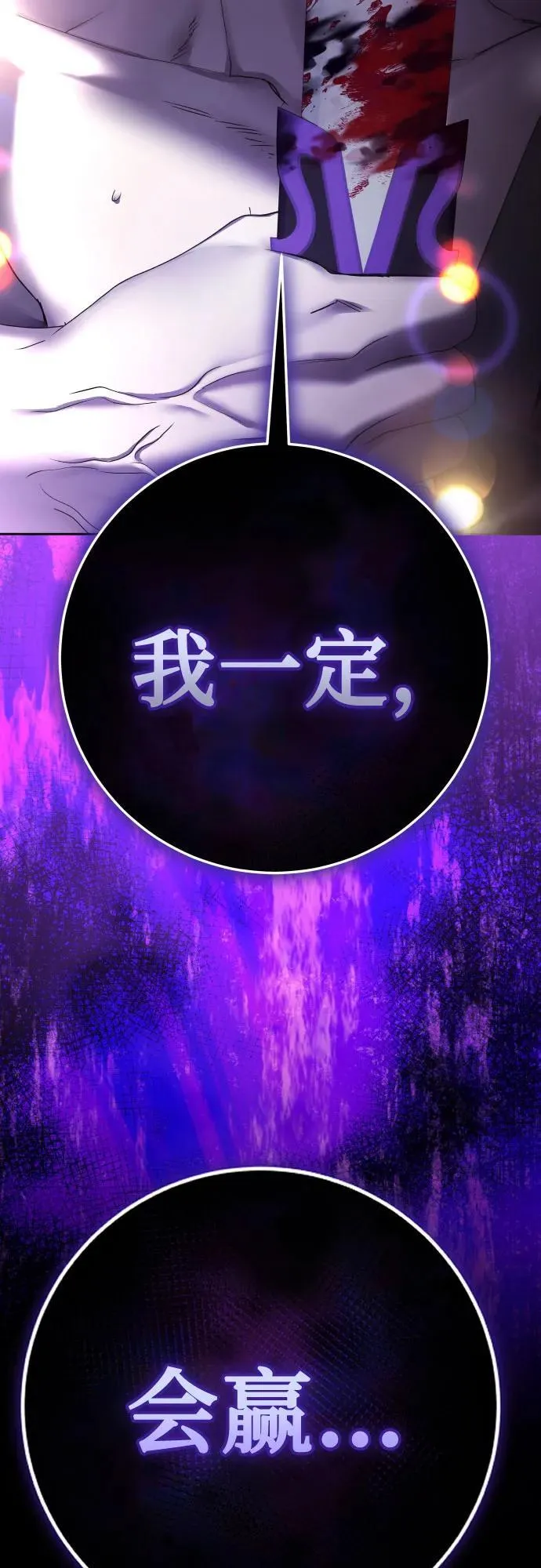 [第224话] 说要杀一条狗(1) 第67页