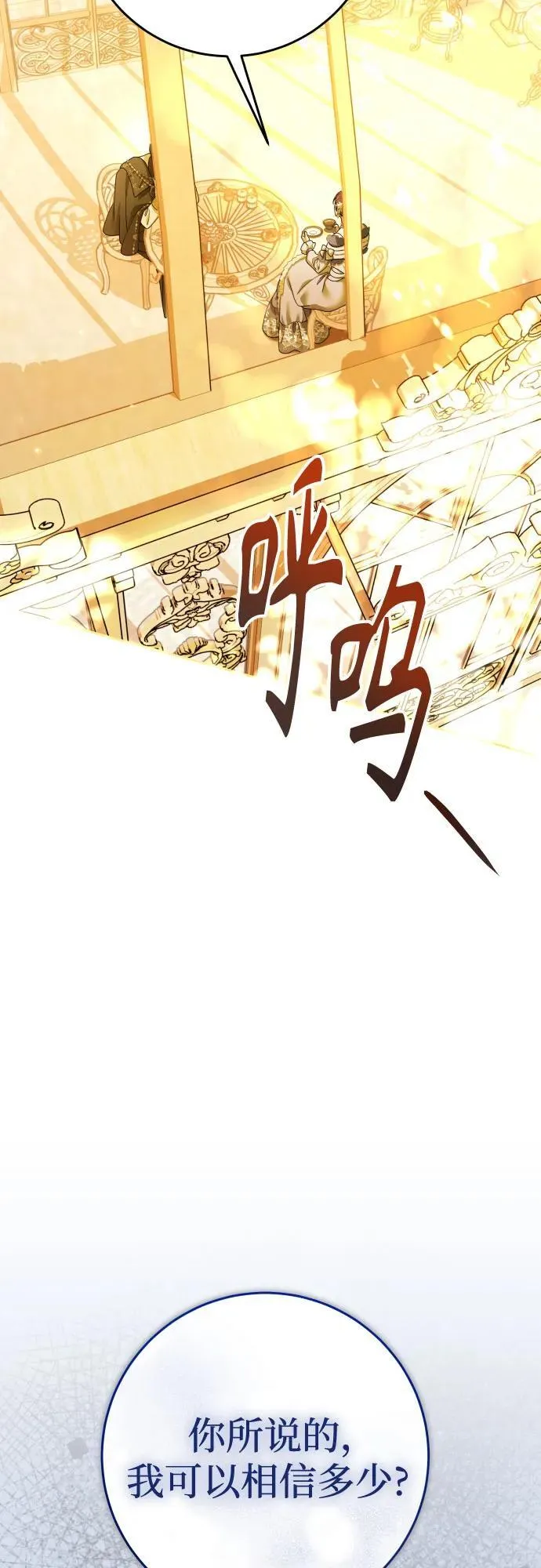[第225话] 说要杀一条狗(2) 第4页