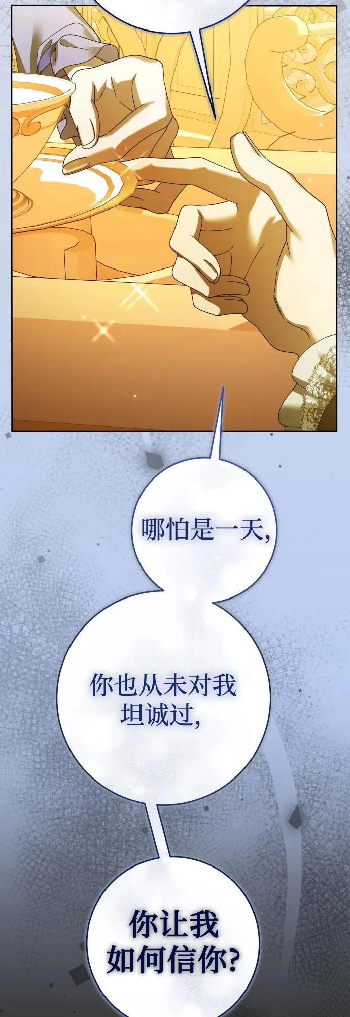 [第225话] 说要杀一条狗(2) 第5页