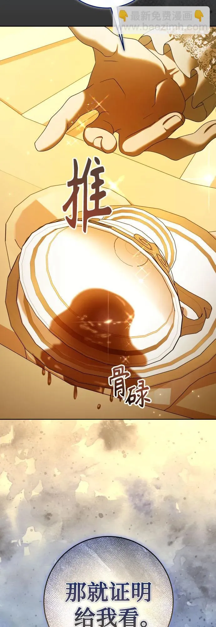 [第225话] 说要杀一条狗(2) 第6页