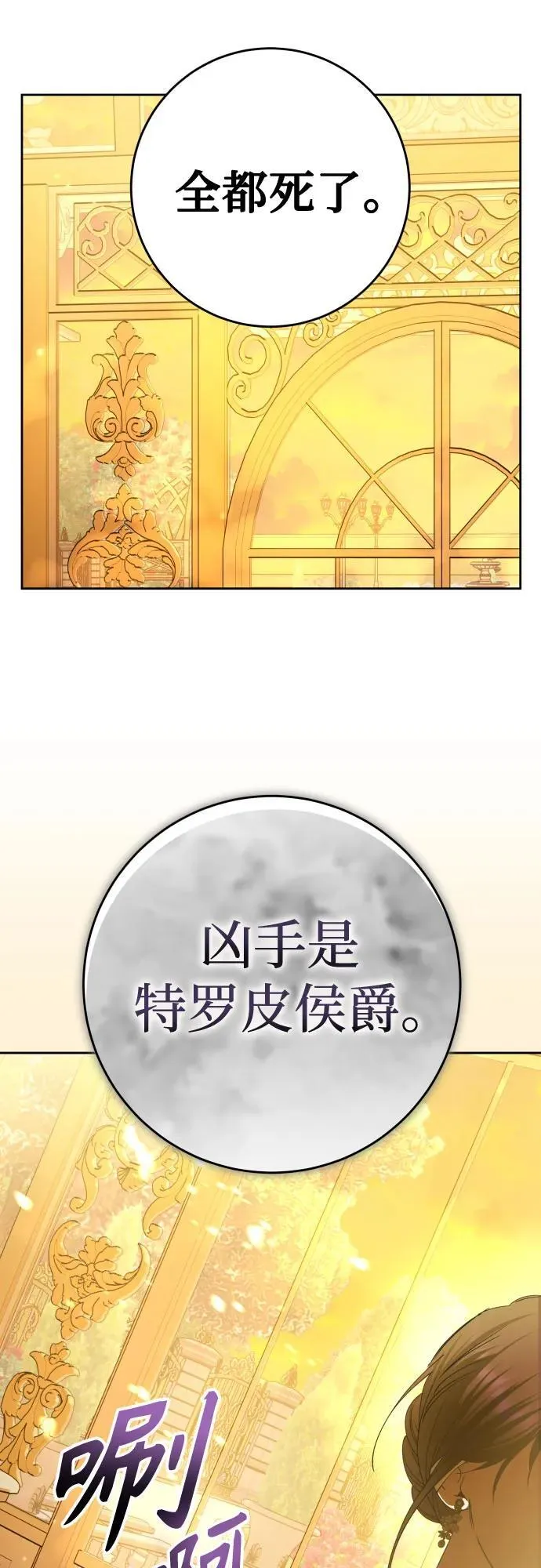 [第225话] 说要杀一条狗(2) 第9页