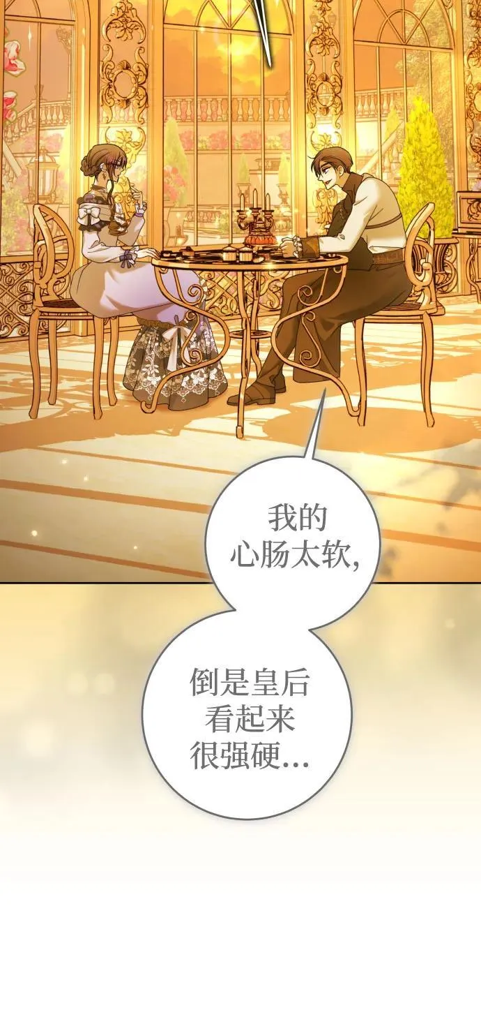 [第225话] 说要杀一条狗(2) 第14页