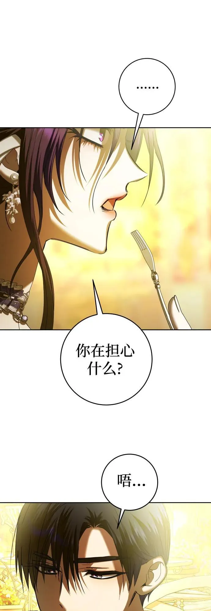[第225话] 说要杀一条狗(2) 第15页