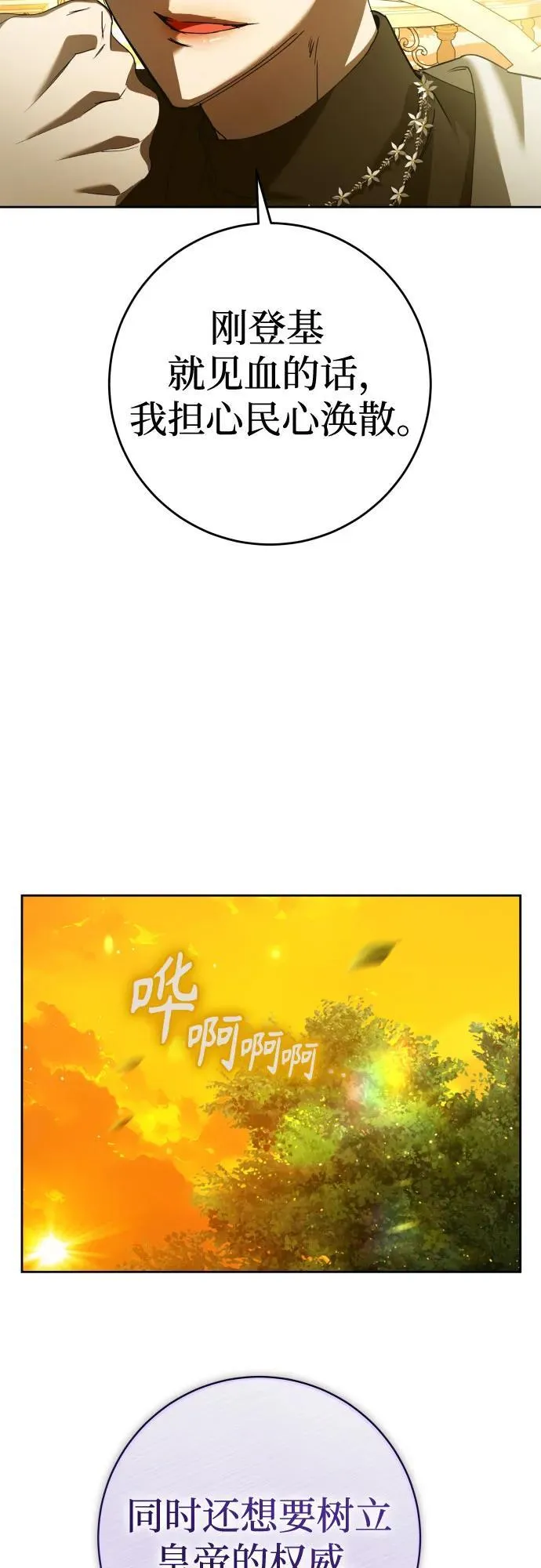 [第225话] 说要杀一条狗(2) 第16页