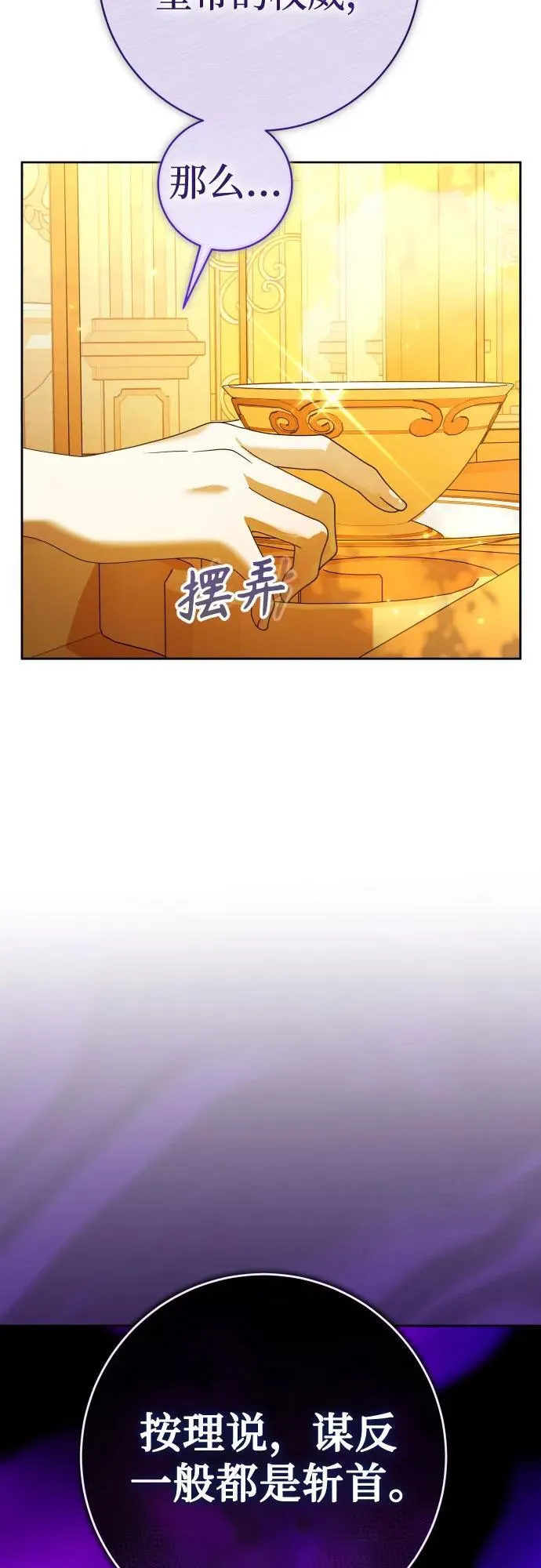[第225话] 说要杀一条狗(2) 第17页