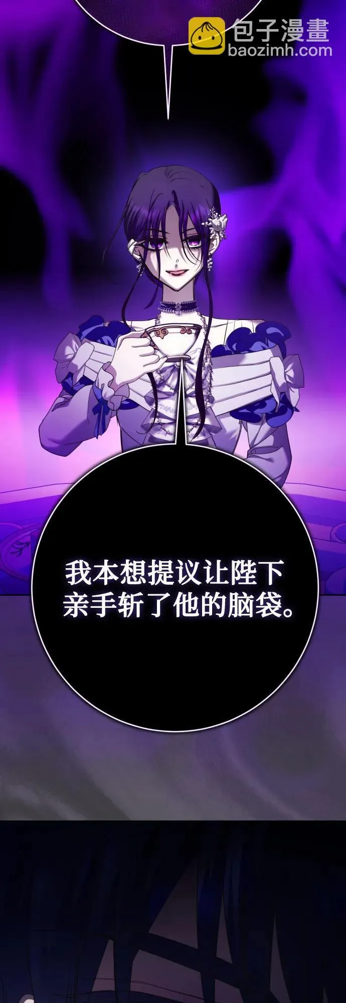 [第225话] 说要杀一条狗(2) 第18页