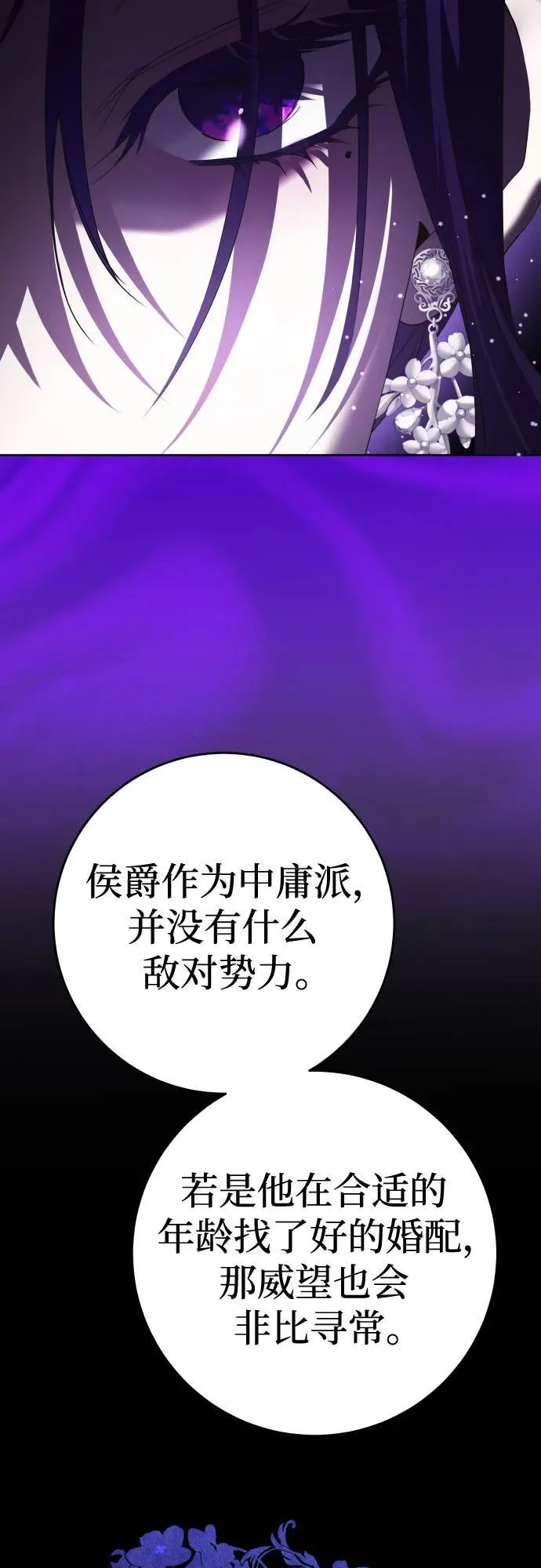 [第225话] 说要杀一条狗(2) 第20页