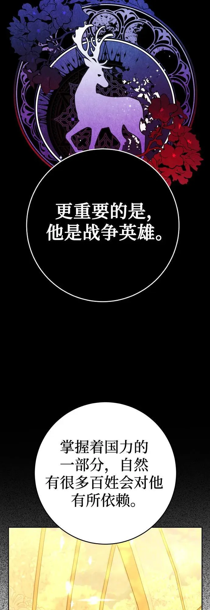 [第225话] 说要杀一条狗(2) 第21页