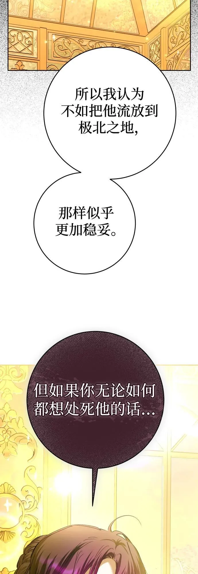 [第225话] 说要杀一条狗(2) 第22页