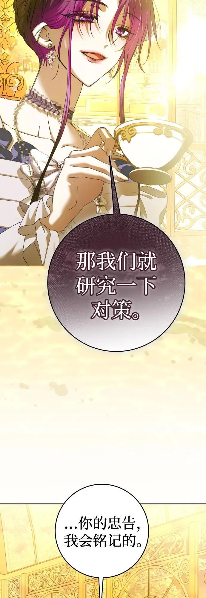[第225话] 说要杀一条狗(2) 第23页