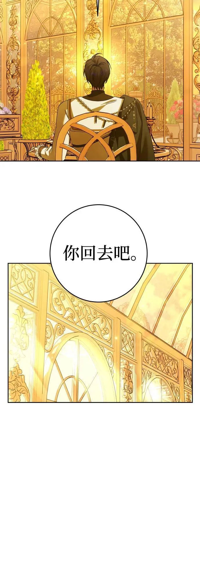 [第225话] 说要杀一条狗(2) 第24页