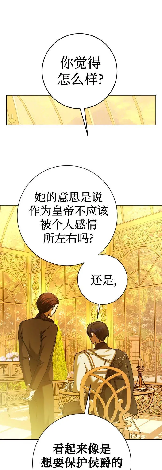 [第225话] 说要杀一条狗(2) 第25页
