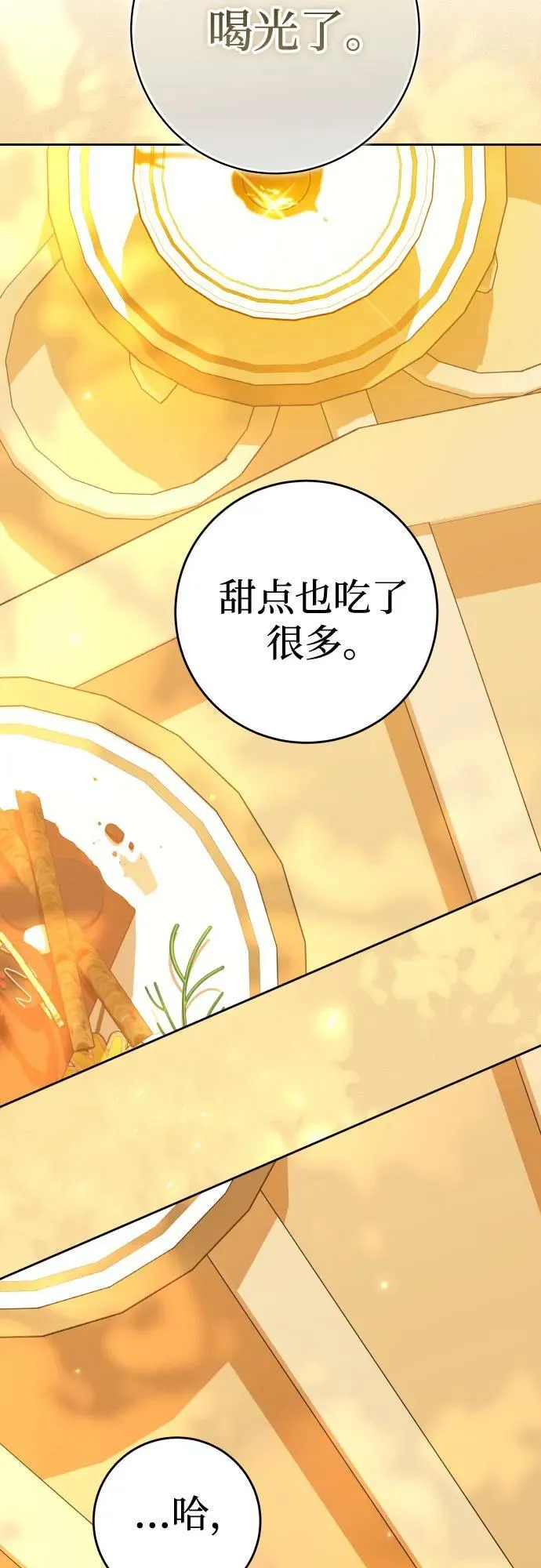 [第225话] 说要杀一条狗(2) 第27页