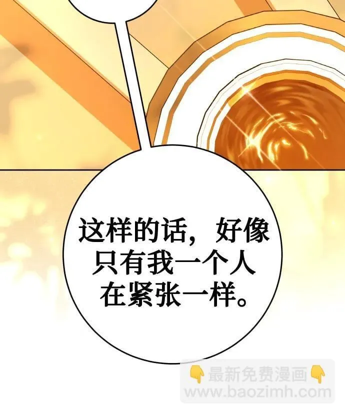 [第225话] 说要杀一条狗(2) 第28页