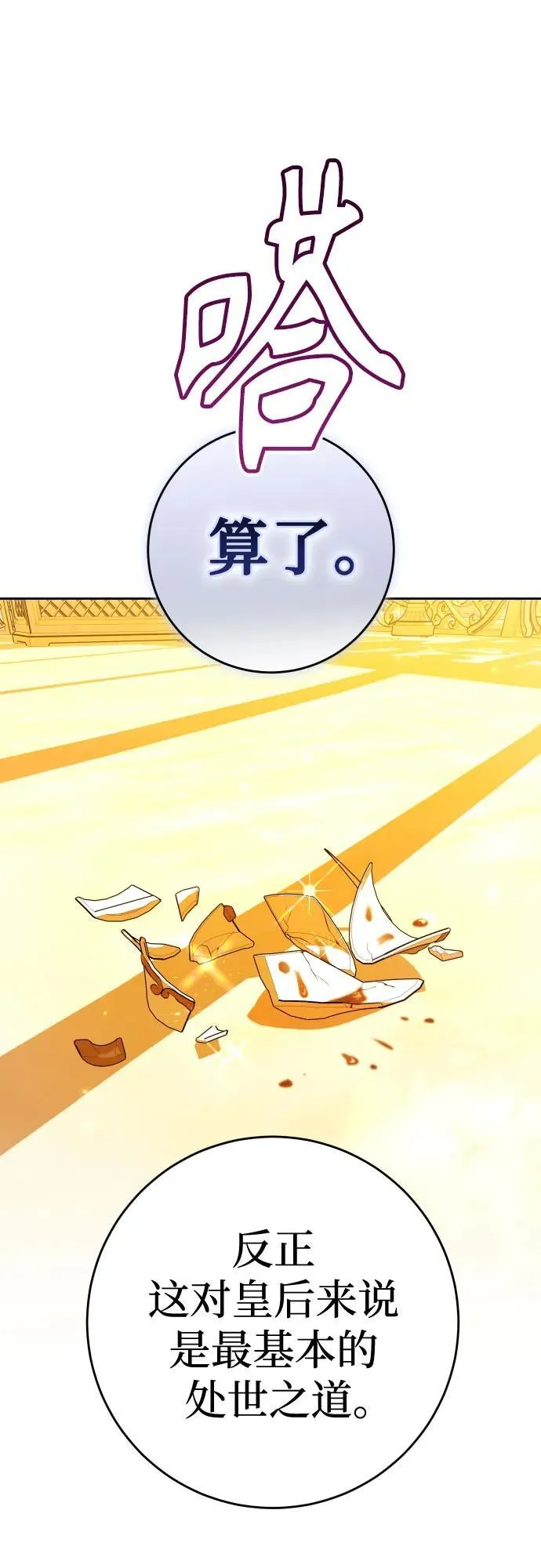 [第225话] 说要杀一条狗(2) 第29页