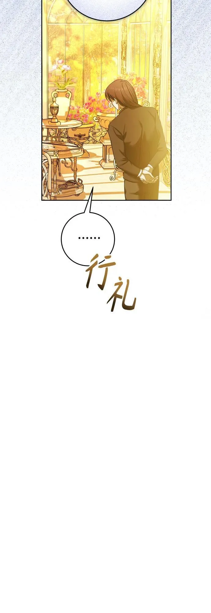 [第225话] 说要杀一条狗(2) 第32页
