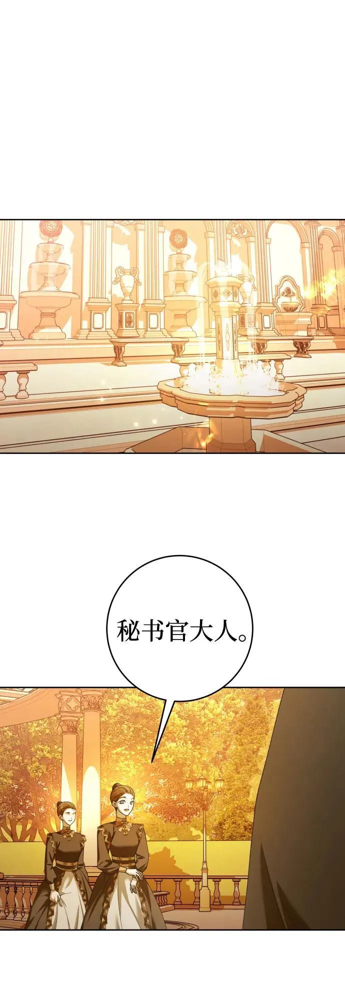 [第225话] 说要杀一条狗(2) 第33页