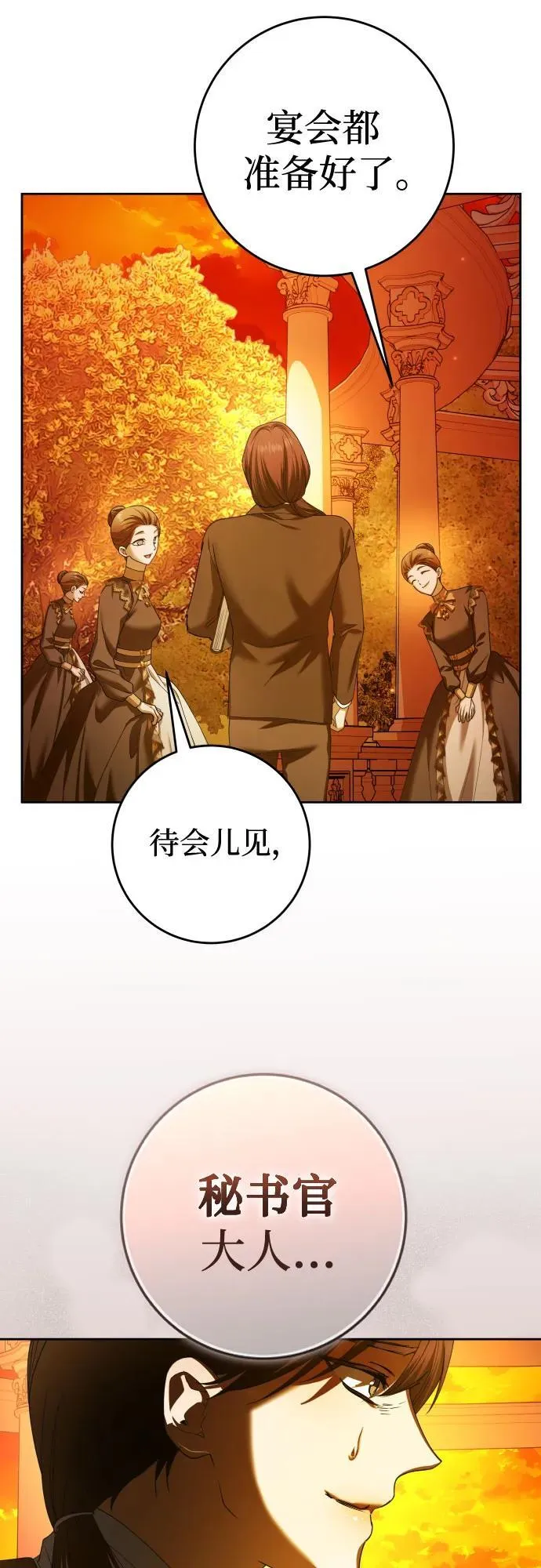 [第225话] 说要杀一条狗(2) 第34页