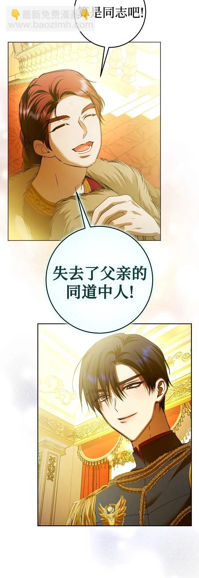 [第225话] 说要杀一条狗(2) 第39页