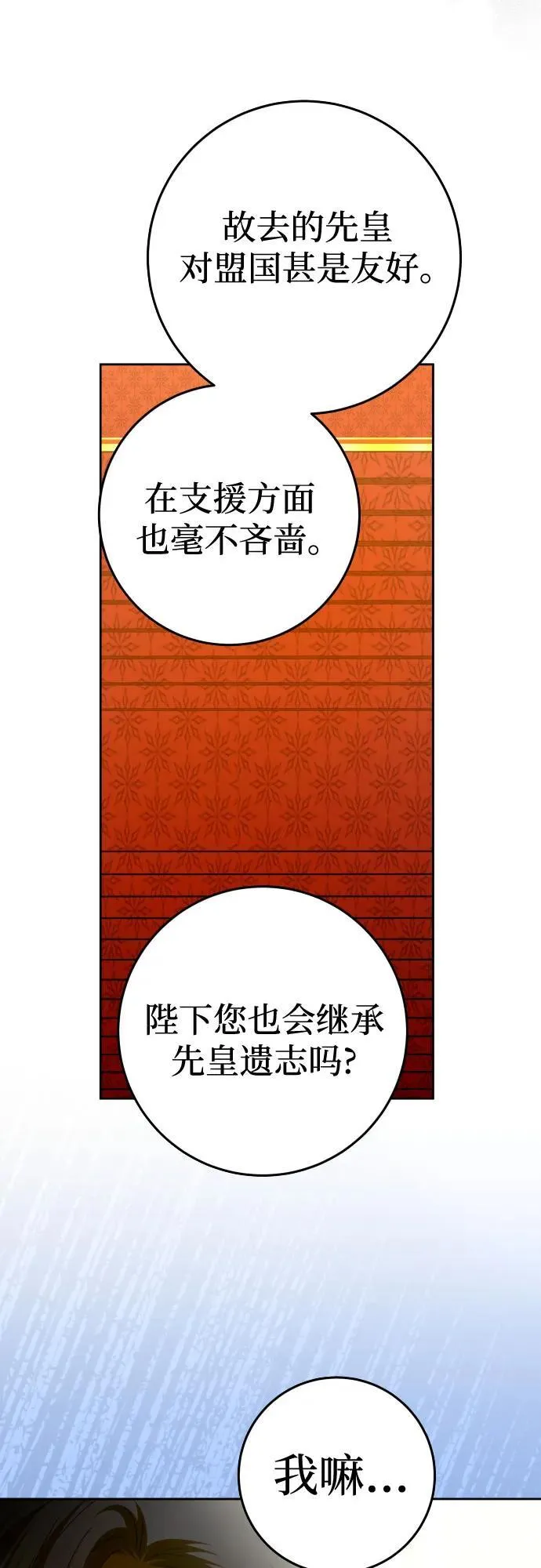[第225话] 说要杀一条狗(2) 第40页