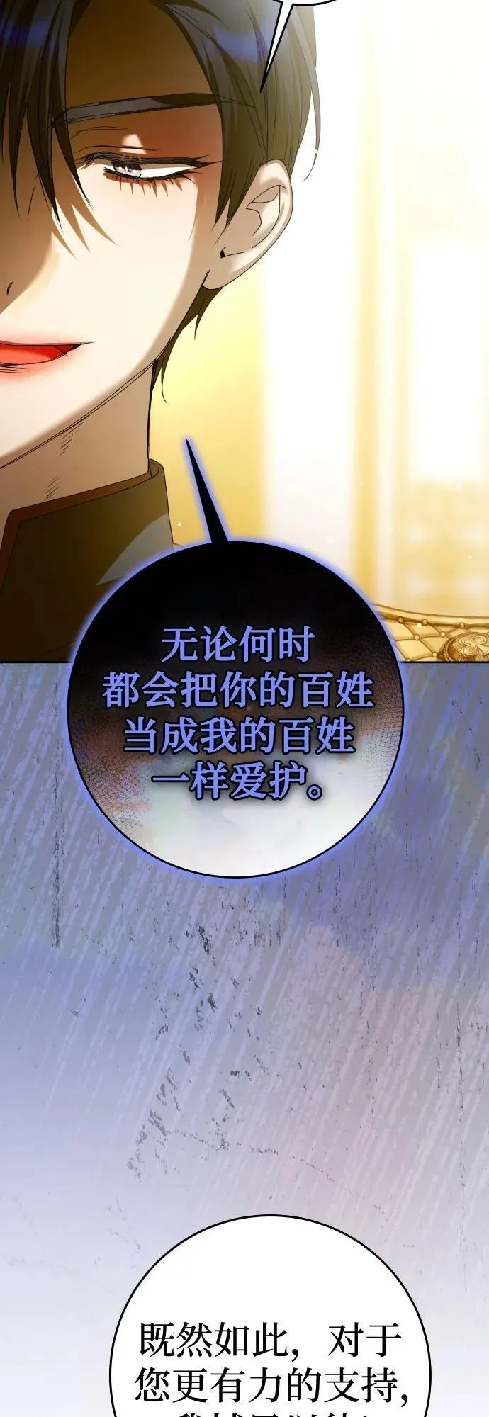 [第225话] 说要杀一条狗(2) 第41页