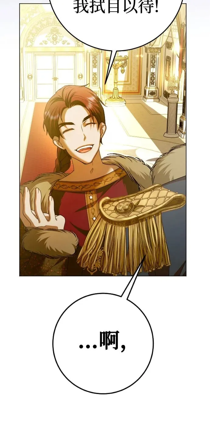 [第225话] 说要杀一条狗(2) 第42页
