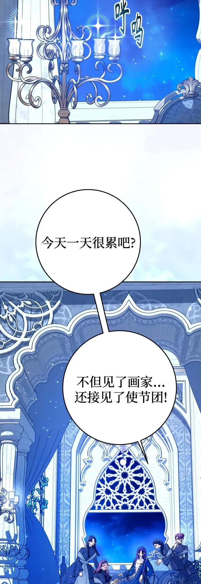 [第225话] 说要杀一条狗(2) 第49页