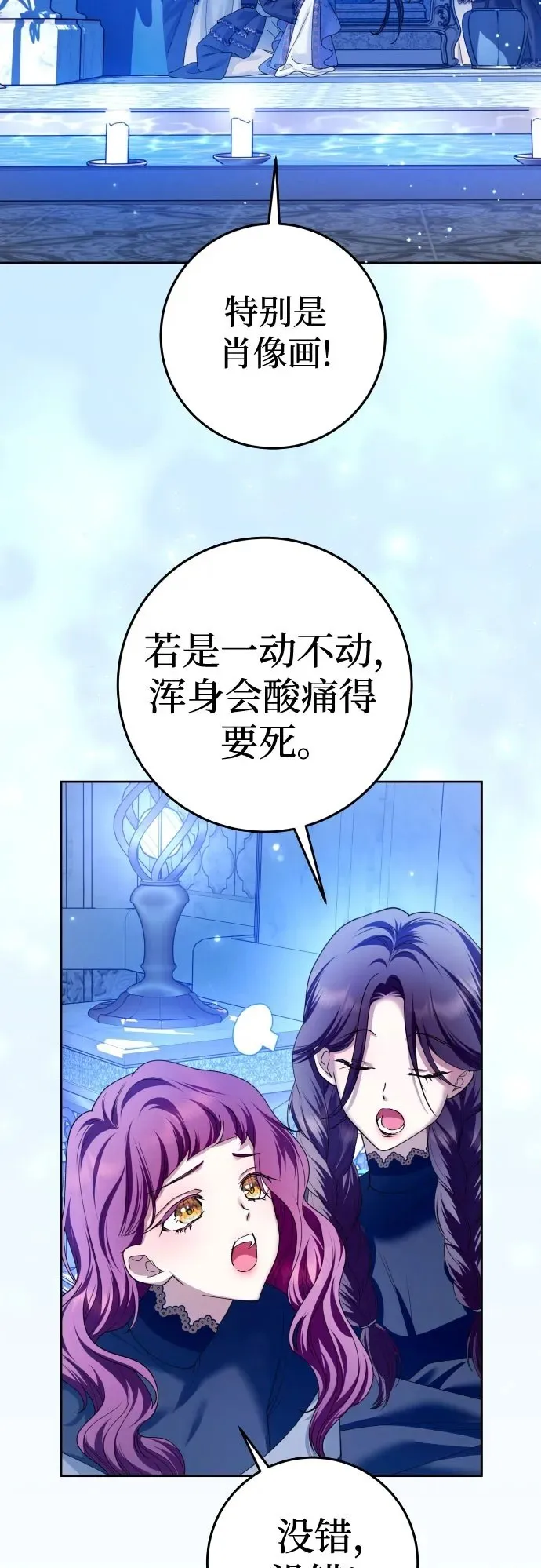 [第225话] 说要杀一条狗(2) 第50页