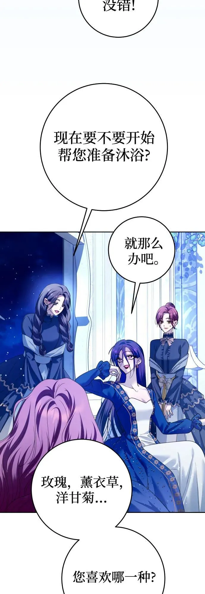 [第225话] 说要杀一条狗(2) 第51页
