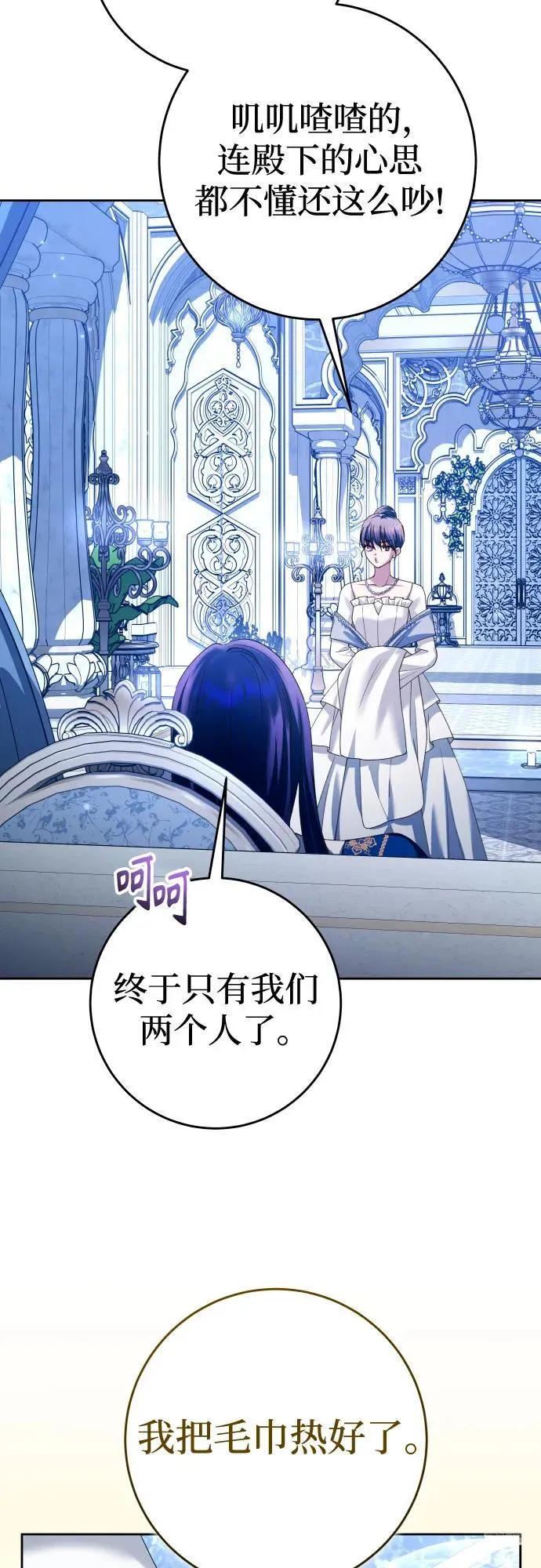 [第225话] 说要杀一条狗(2) 第55页