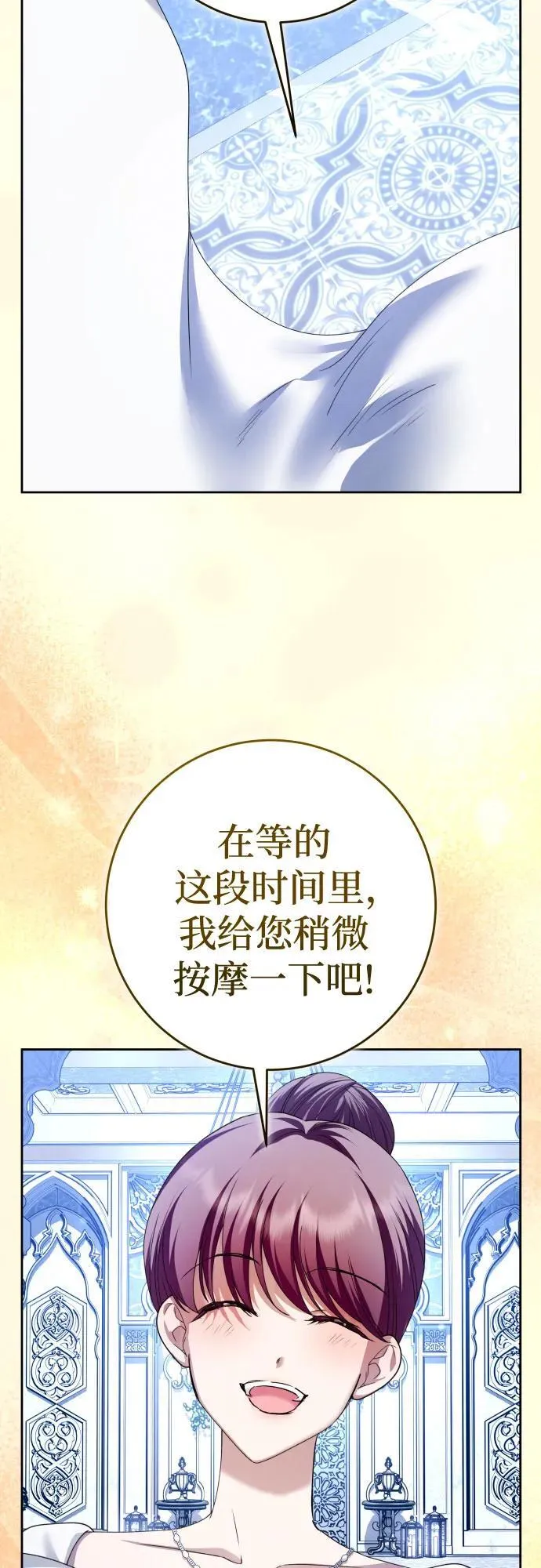 [第225话] 说要杀一条狗(2) 第56页