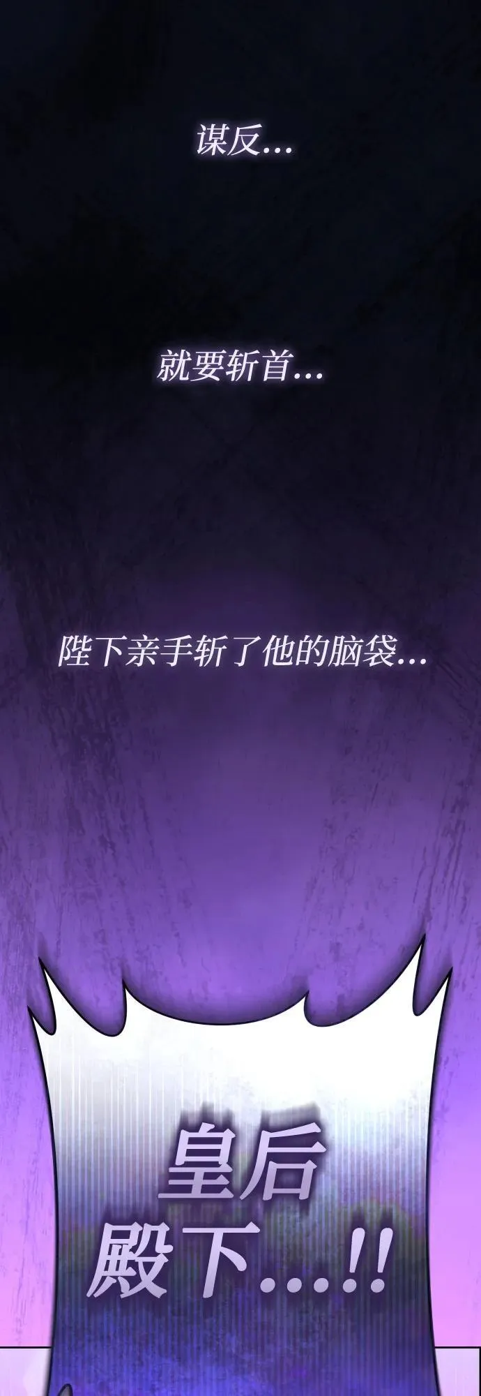 [第225话] 说要杀一条狗(2) 第60页