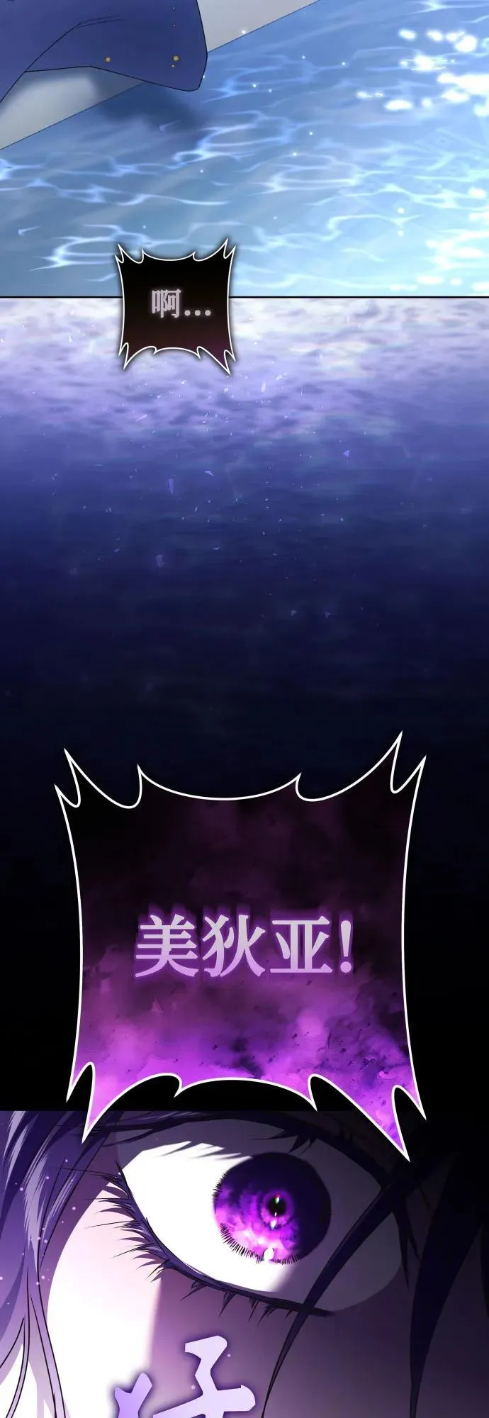 [第226话] 说要杀一条狗(3) 第3页
