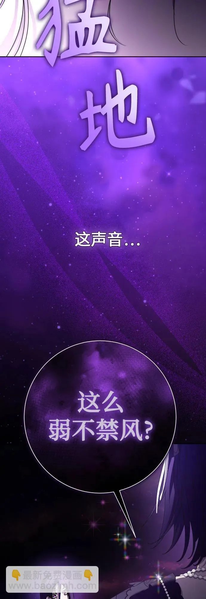 [第226话] 说要杀一条狗(3) 第4页