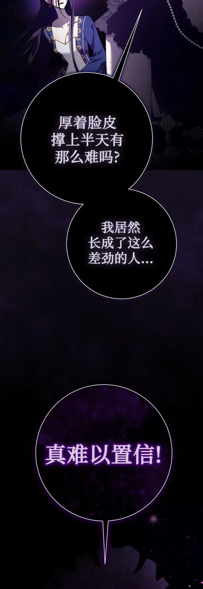 [第226话] 说要杀一条狗(3) 第5页