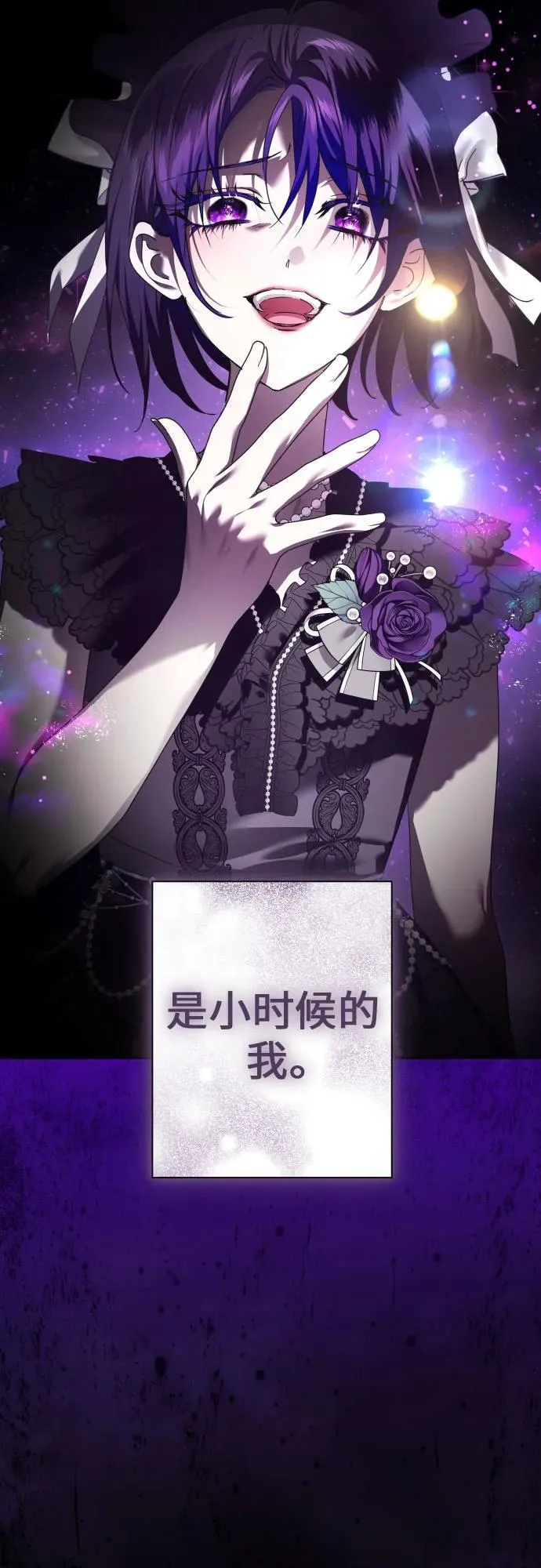 [第226话] 说要杀一条狗(3) 第6页