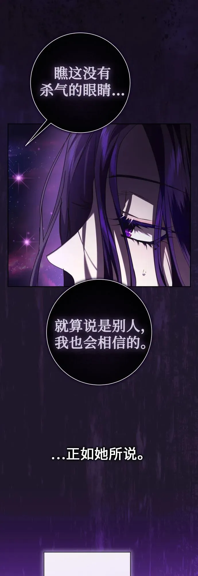 [第226话] 说要杀一条狗(3) 第8页