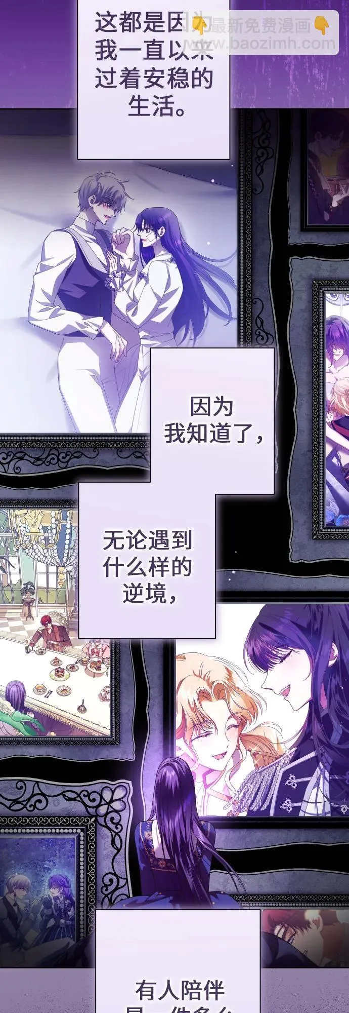 [第226话] 说要杀一条狗(3) 第9页