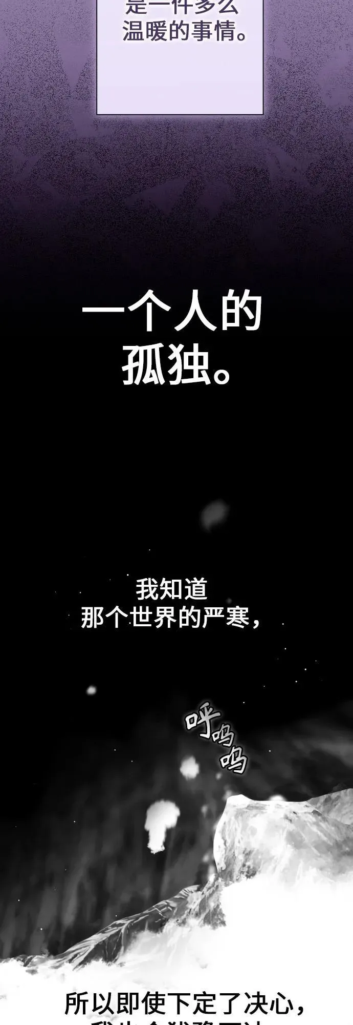 [第226话] 说要杀一条狗(3) 第10页