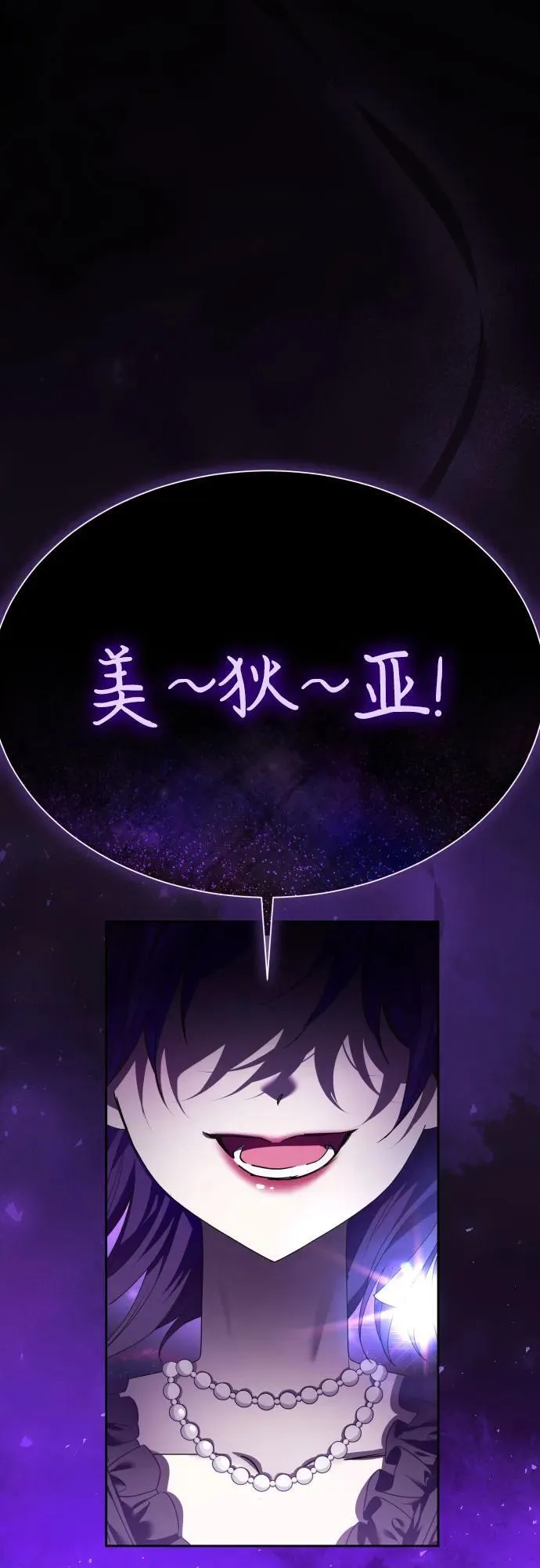 [第226话] 说要杀一条狗(3) 第12页