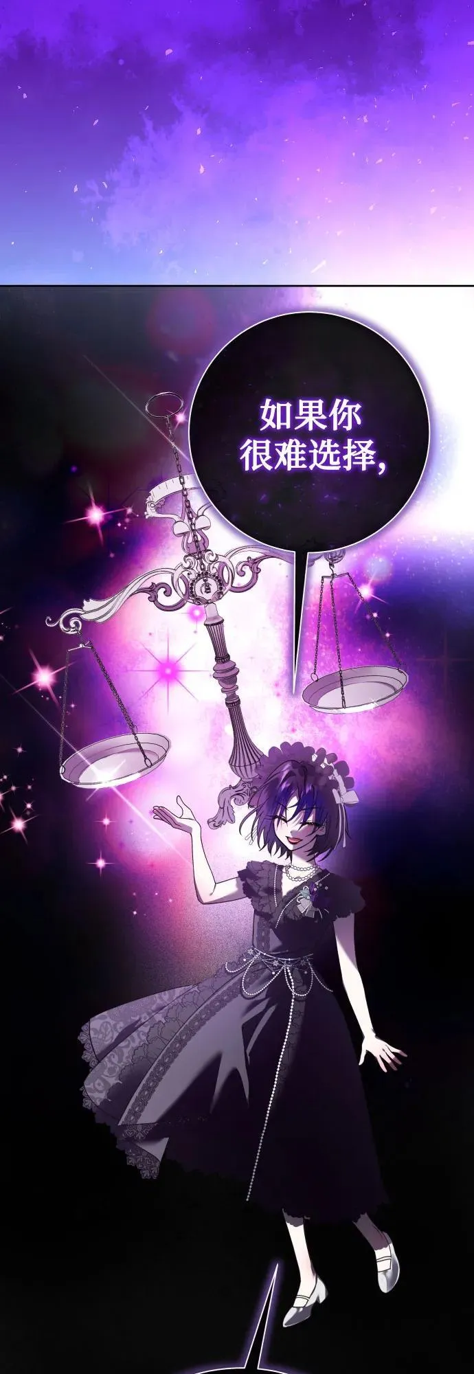 [第226话] 说要杀一条狗(3) 第13页