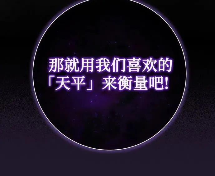 [第226话] 说要杀一条狗(3) 第14页