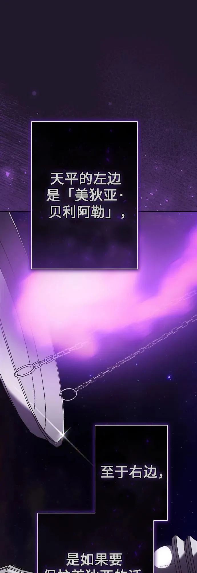 [第226话] 说要杀一条狗(3) 第15页
