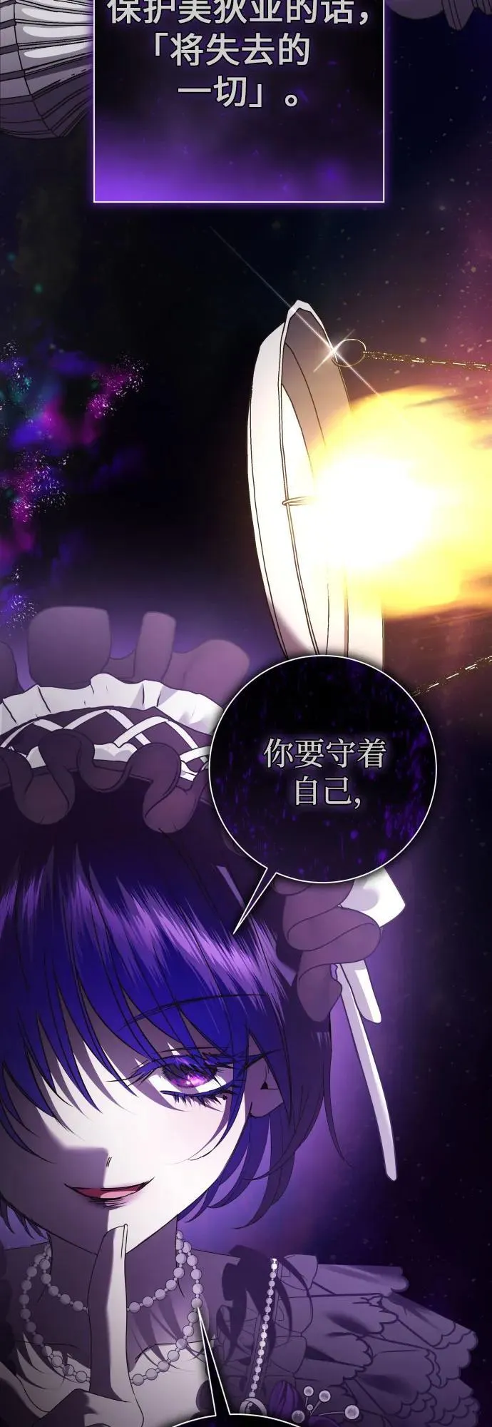 [第226话] 说要杀一条狗(3) 第16页