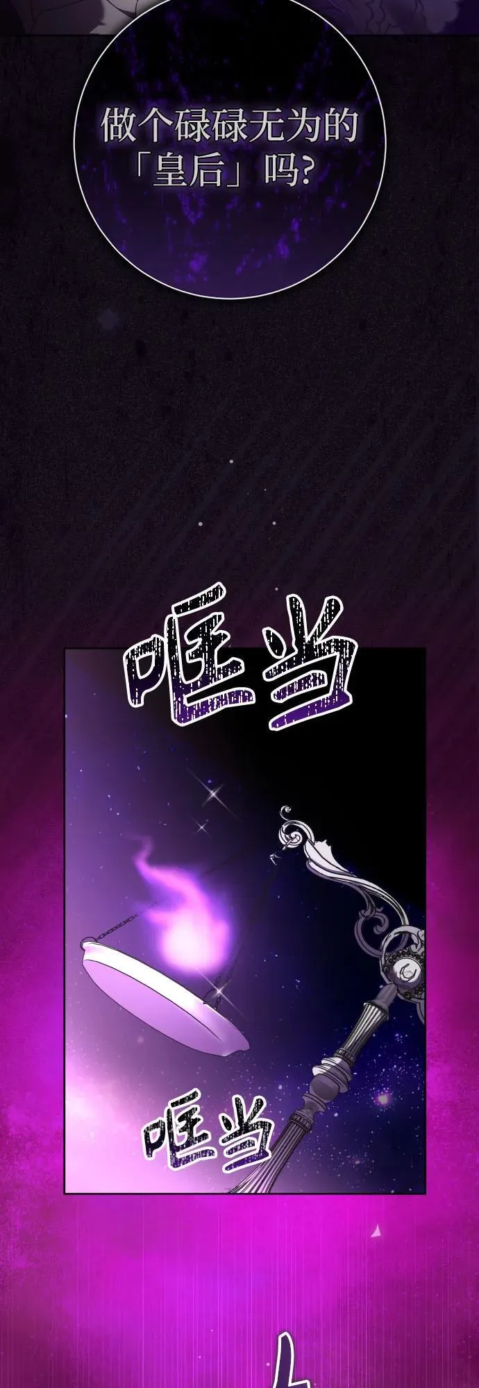 [第226话] 说要杀一条狗(3) 第17页