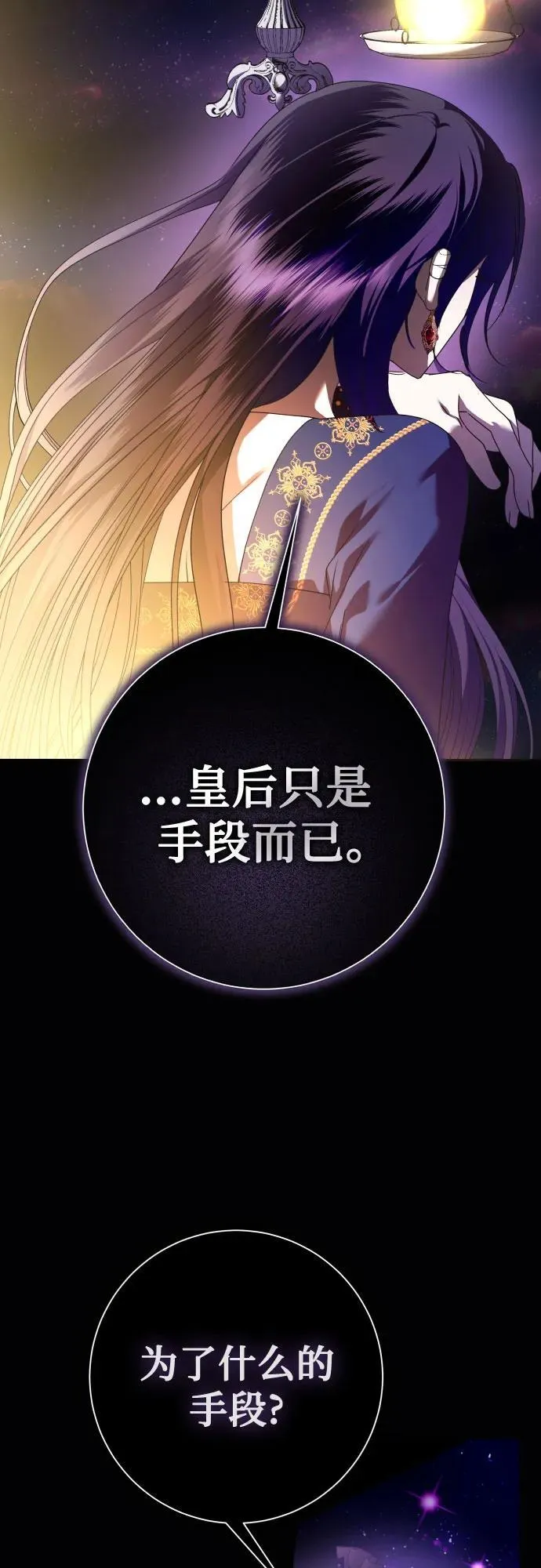 [第226话] 说要杀一条狗(3) 第19页