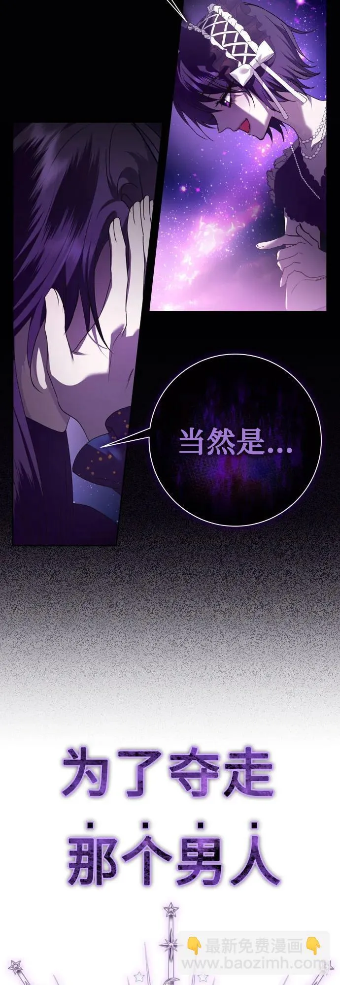 [第226话] 说要杀一条狗(3) 第20页