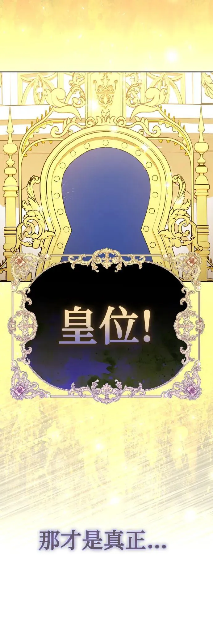[第226话] 说要杀一条狗(3) 第22页