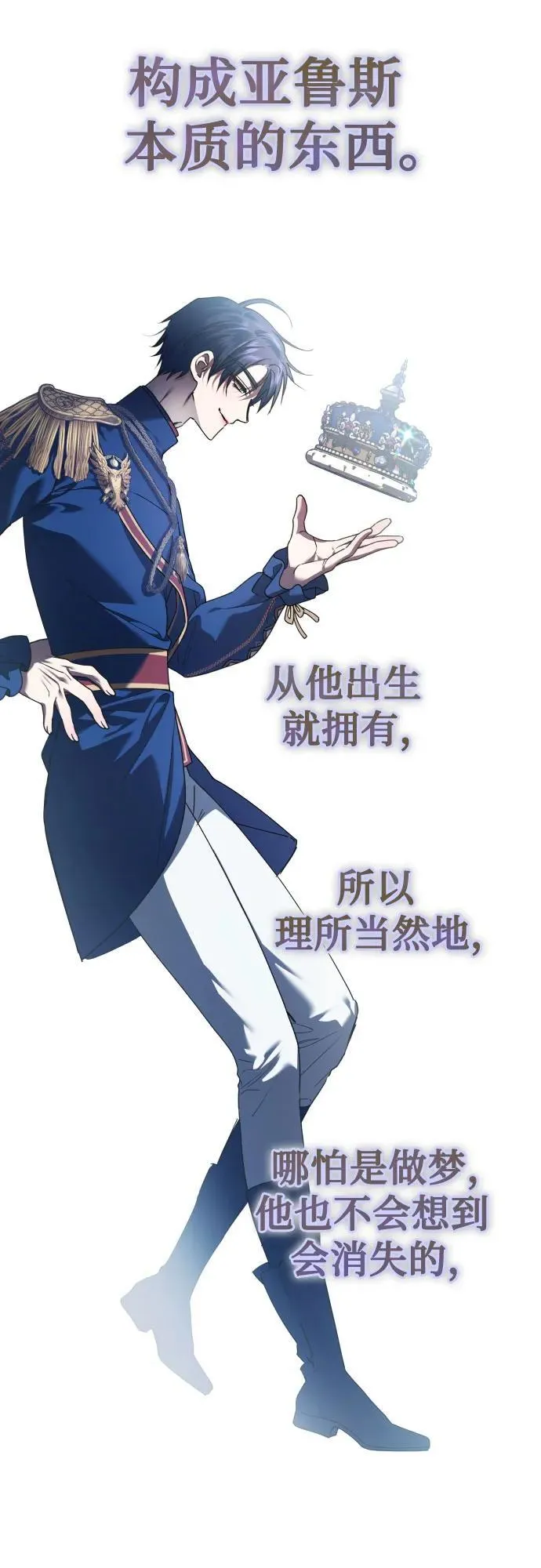 [第226话] 说要杀一条狗(3) 第23页
